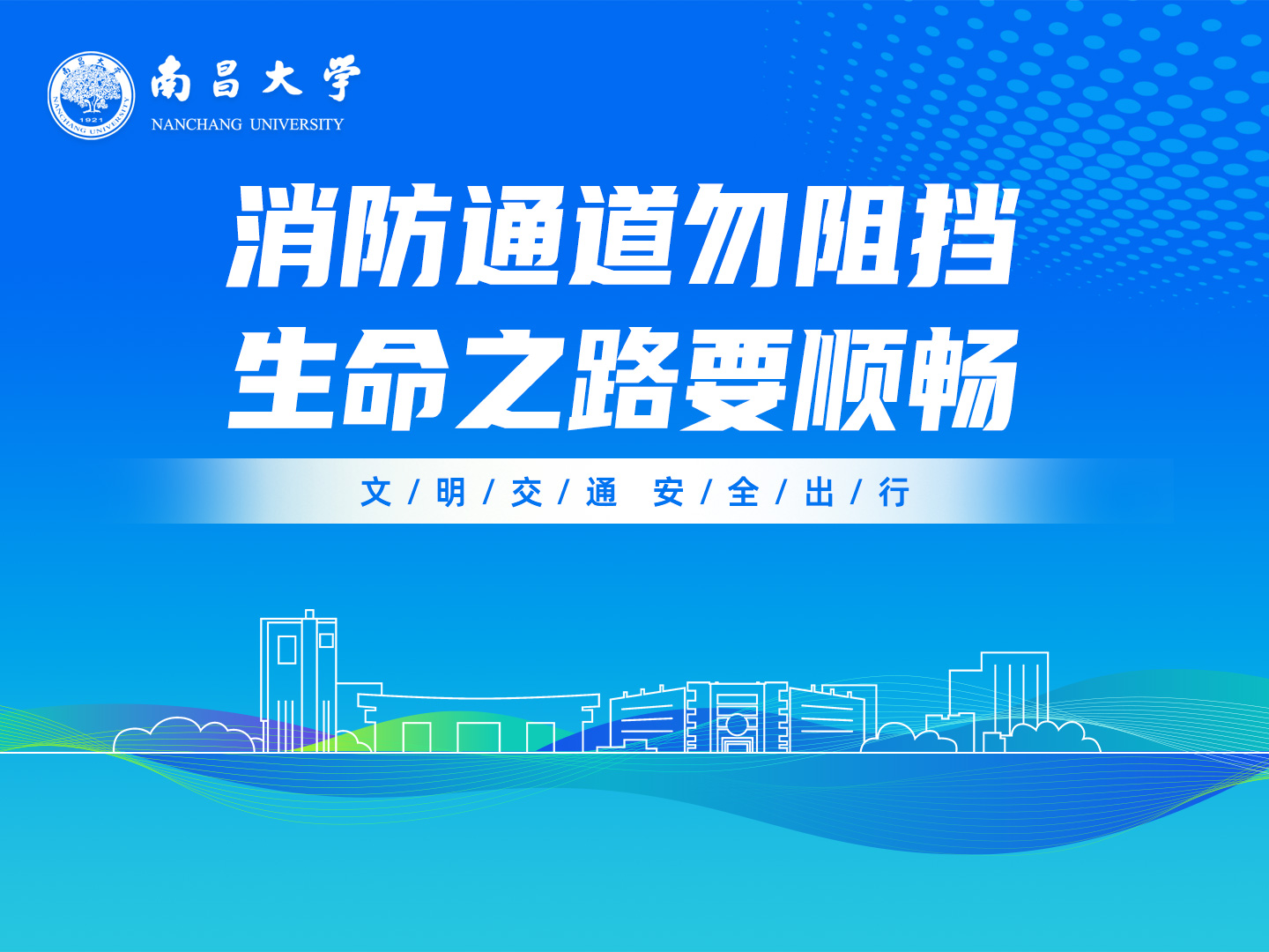消防通道4x3.jpg